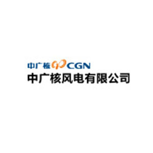 中廣核風電.png