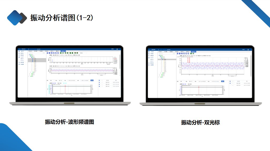 振動(dòng)分析.jpg