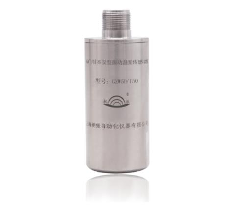 恭賀我司振動溫度傳感器取得《礦用安標證書》