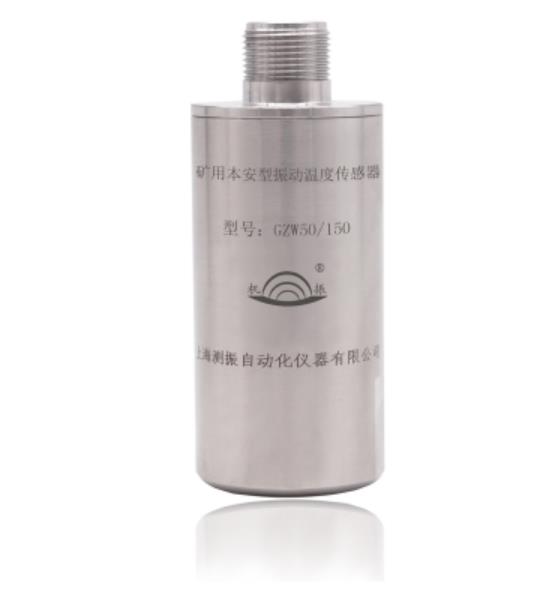 喜訊——恭賀我司GZW50/150礦用振動溫度傳感器中標(biāo)桑樹坪煤礦項目