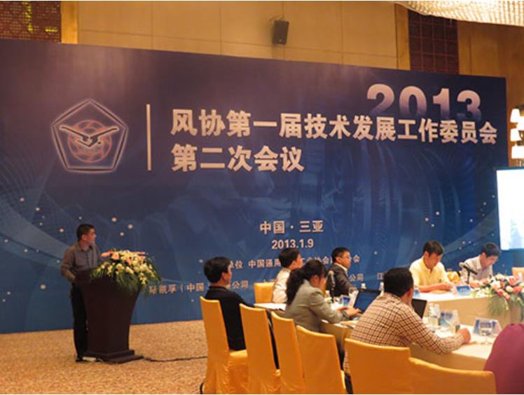 公司參展中國(guó)風(fēng)機(jī)協(xié)會(huì)2013年度展會(huì)