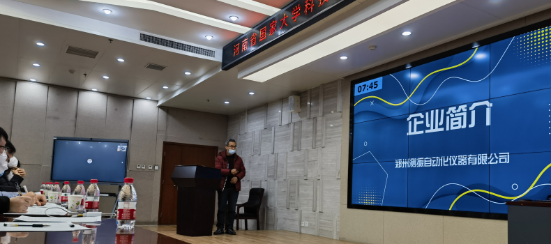 熱烈慶祝我司子公司鄭州測振參加河南省國家大學(xué)科技園之“新企業(yè)入園”路演取得圓滿成功！