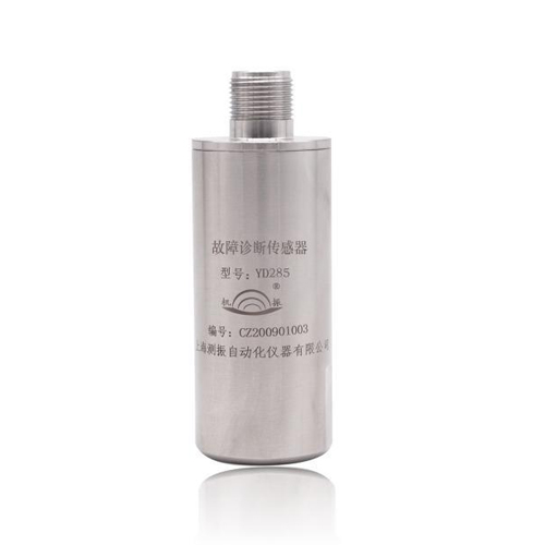 YD285一體化智能振動(dòng)傳感器