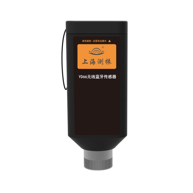 YD66無線藍(lán)牙振動(dòng)傳感器