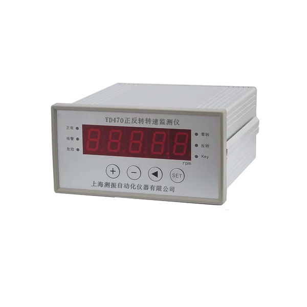 YD470正反轉(zhuǎn)轉(zhuǎn)速監(jiān)測(cè)儀